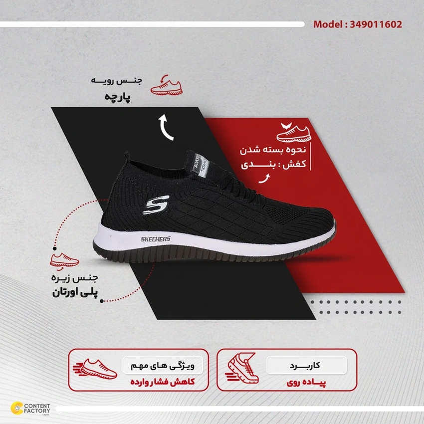 کتانی اسکیچرز